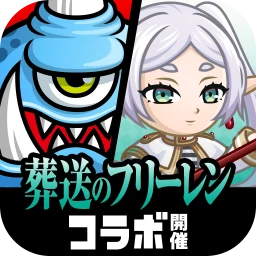 城とドラゴン - 『葬送のフリーレン』 コラボ開催中 아이콘